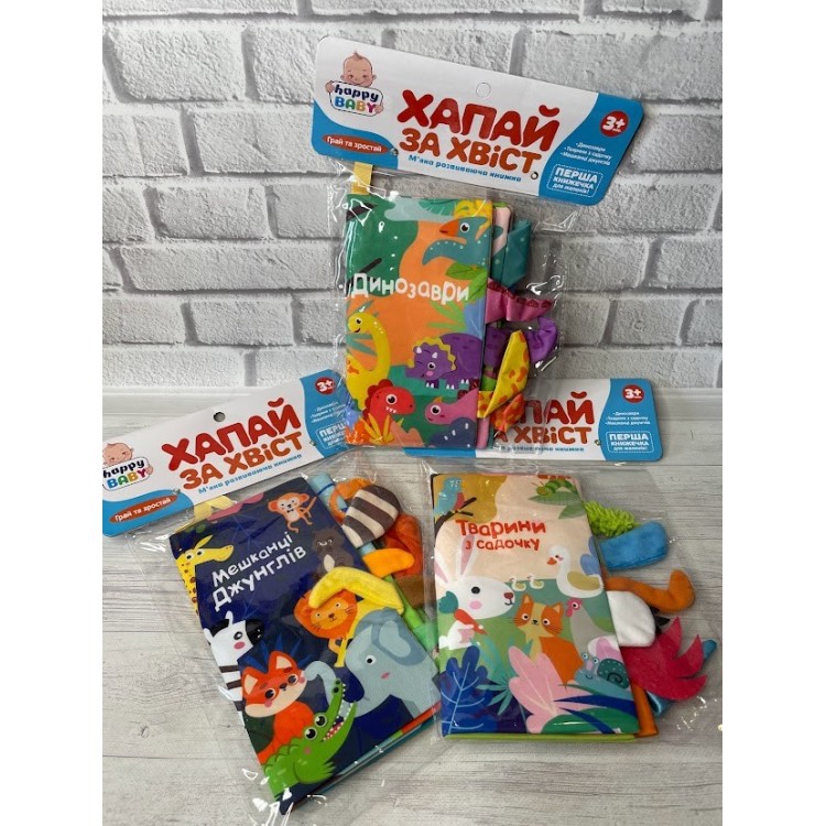 КНИЖКА-ШУРШАЛКА HB 0029 ABC