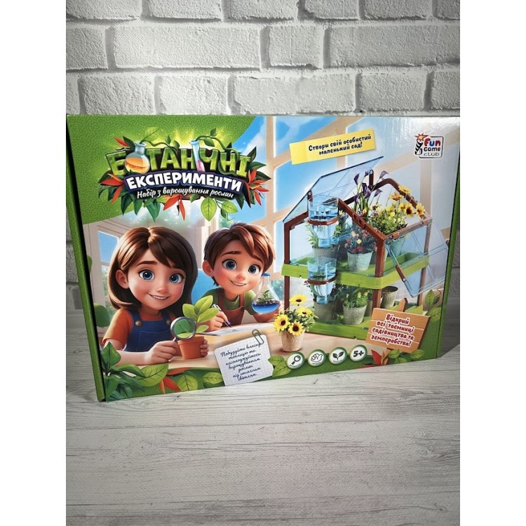 БОТАНІЧНІ ЕКСПЕРИМЕНТИ 18415