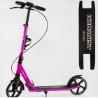 САМОКАТ SKYPER SY-06265