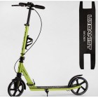 САМОКАТ SKYPER SY-07856