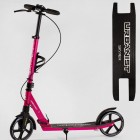 САМОКАТ SKYPER SY-09588