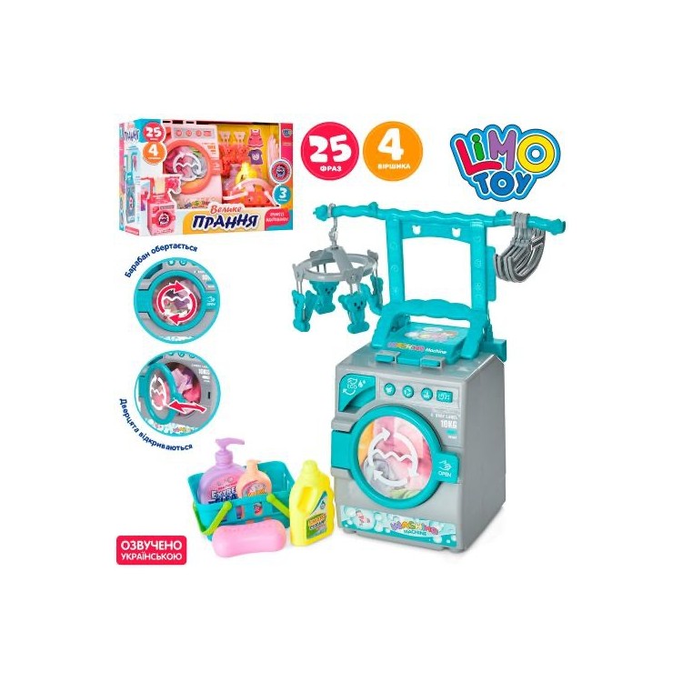 СТИРАЛЬНАЯ МАШИНА 35883