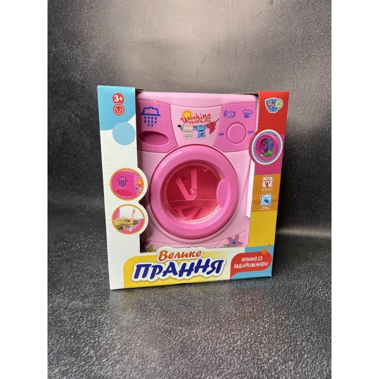 СТИРАЛЬНАЯ МАШИНА 2027
