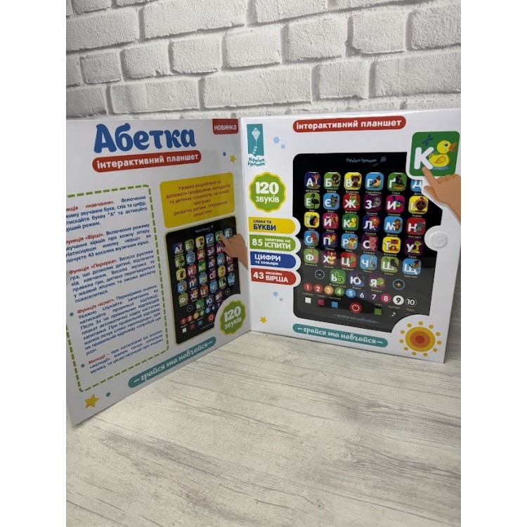 ПЛАНШЕТ 719-17 UA