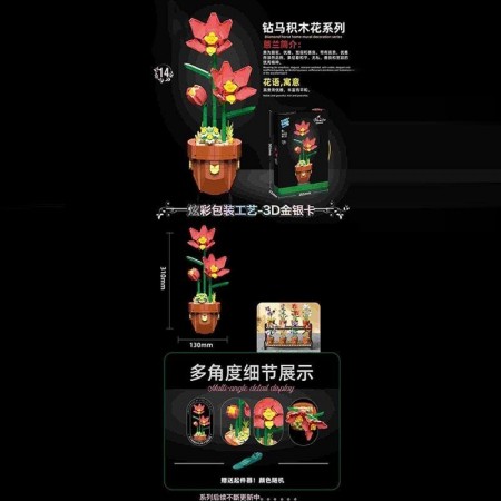 КОНСТРУКТОР 116-14