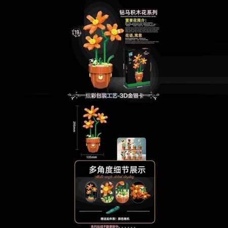 КОНСТРУКТОР 116-19